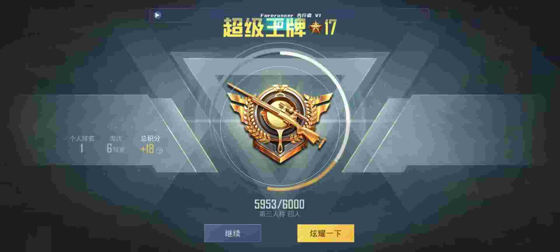 和平精英鸡腿辅助自瞄 - 枪战准星辅助app苹果版辅助预览图